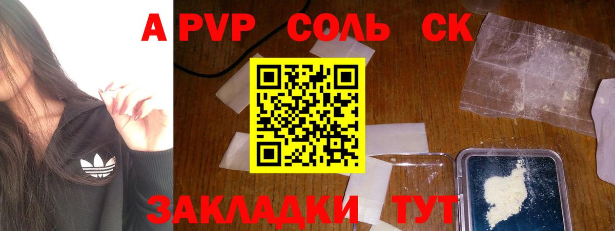 А ПВП СК КРИС Кызыл