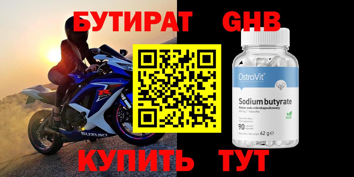БУТИРАТ BDO  Вход с VPN  Кызыл 