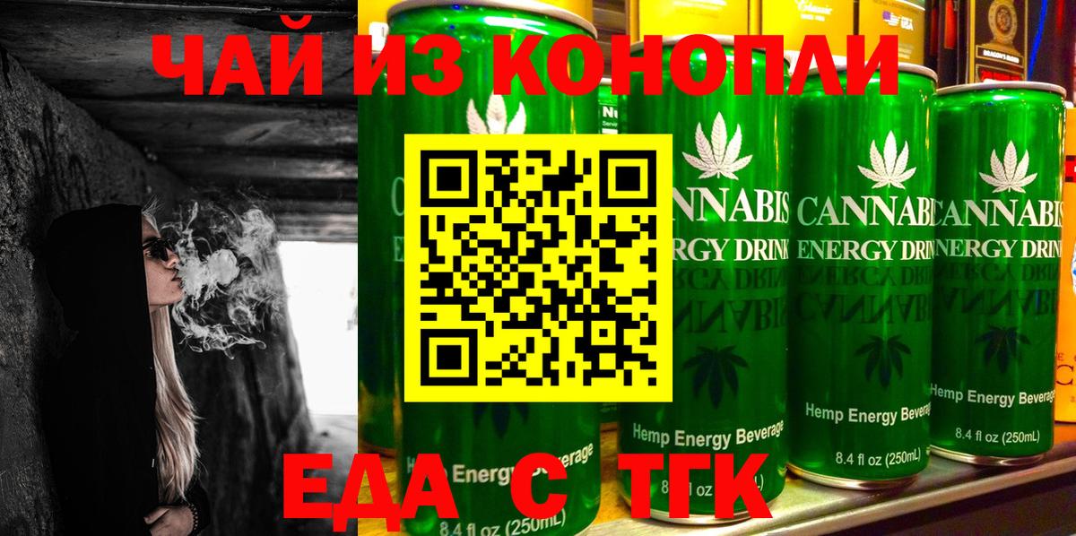Кызыл  Cannafood марихуана  Вход с VPN 