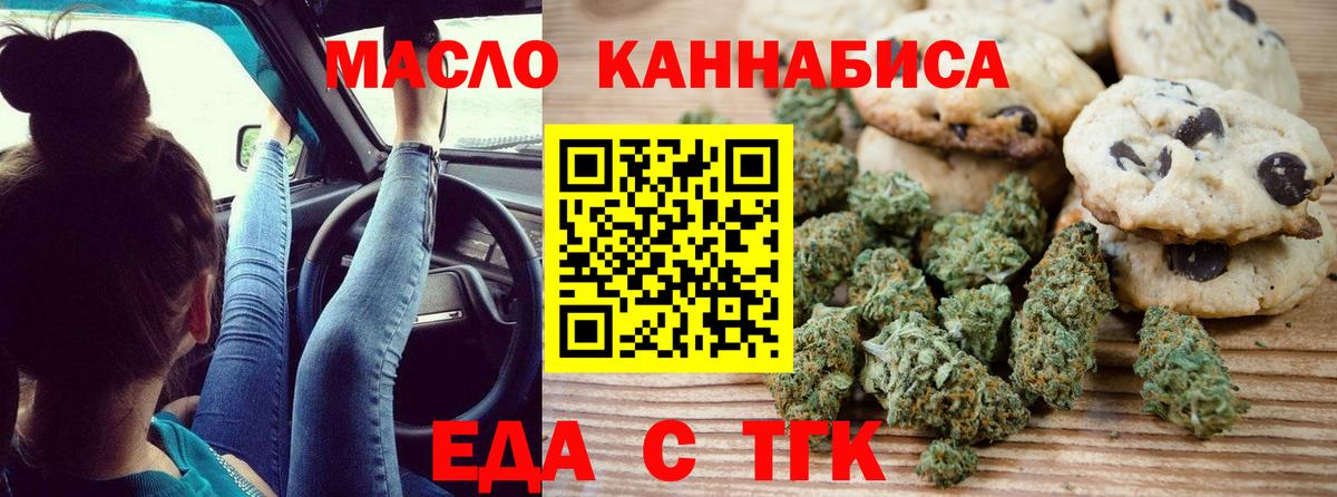 Cannafood марихуана Кызыл