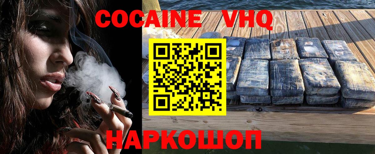 Кокаин Columbia  Вход с VPN  Кызыл  КОКАИН Перу 