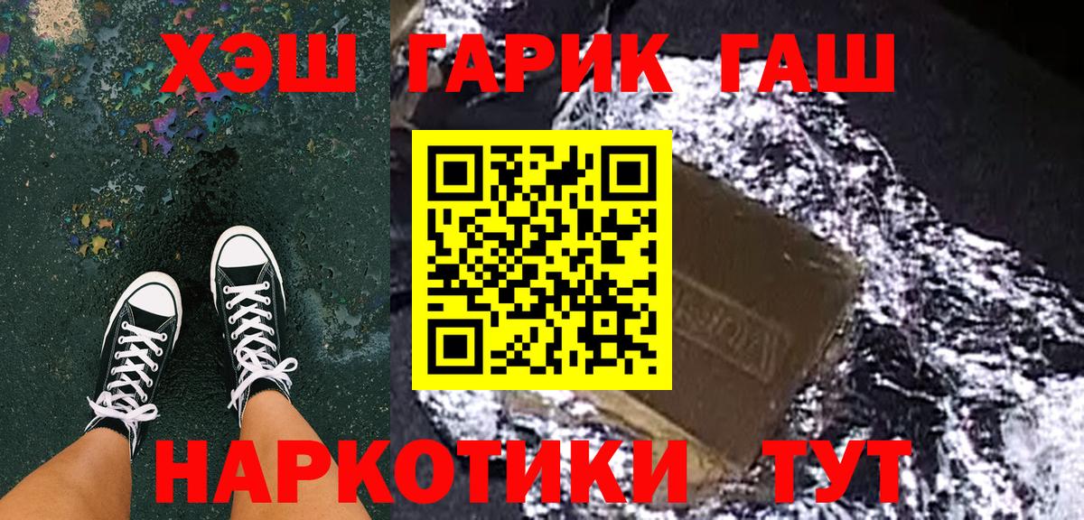 ГАШ Premium  Вход с VPN  Гашиш VHQ  ГАШИШ  Кызыл 