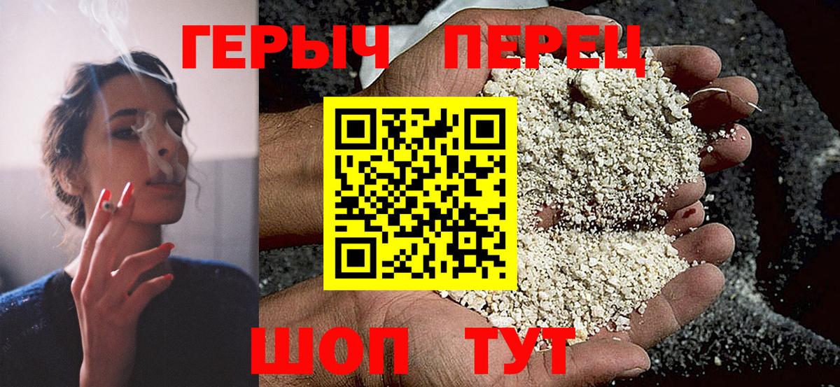 Героин гречка Кызыл
