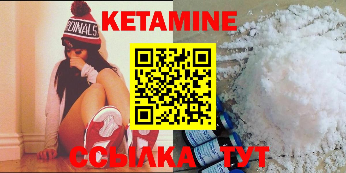 Кетамин ketamine Кызыл