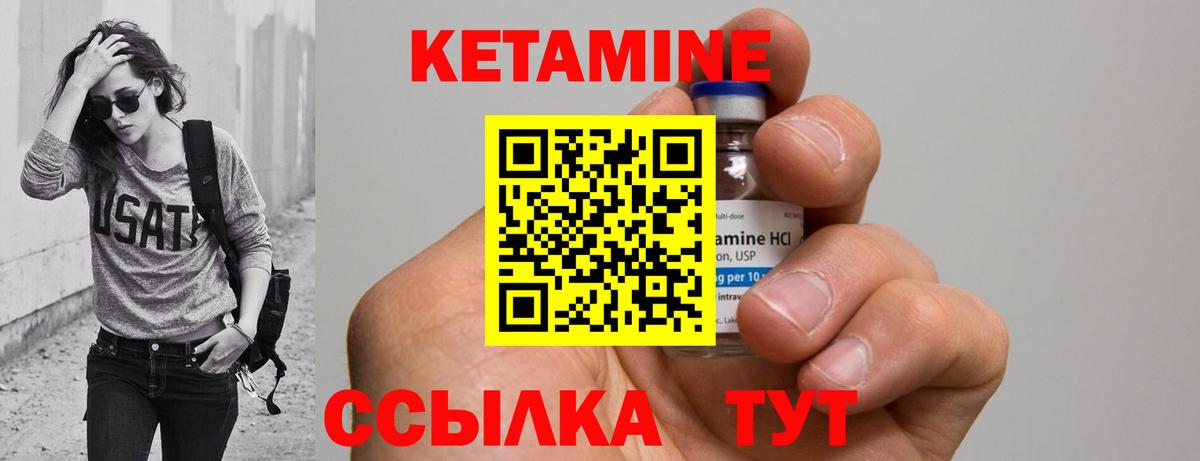 Кетамин VHQ  площадка Telegram  hydra зеркало  Кызыл  Вход с VPN 