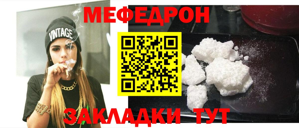 Кызыл  omg зеркало  Вход с VPN  Меф  Мефедрон кристаллы  МЯУ-МЯУ 