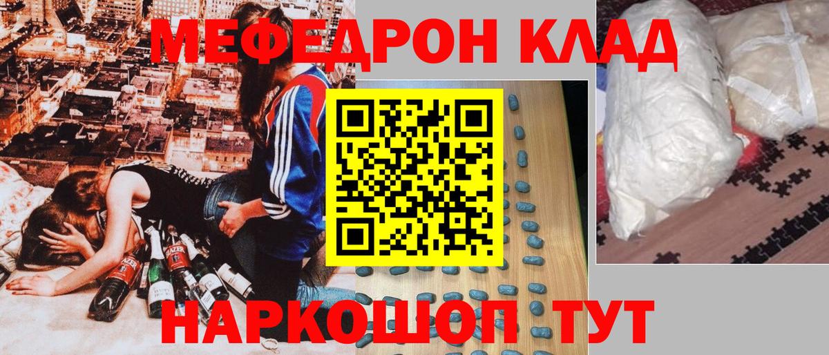Меф кристаллы Кызыл